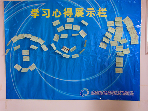 迅達康學(xué)習(xí)心得 迅達康學(xué)習(xí)心得