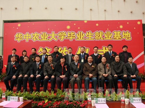 華中農業大學迅達康實訓基地 華中農業大學迅達康實訓基地