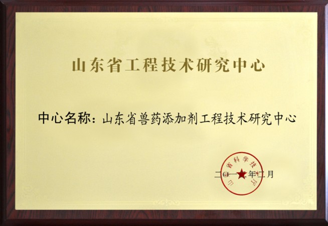 獸藥添加劑 獸藥添加劑