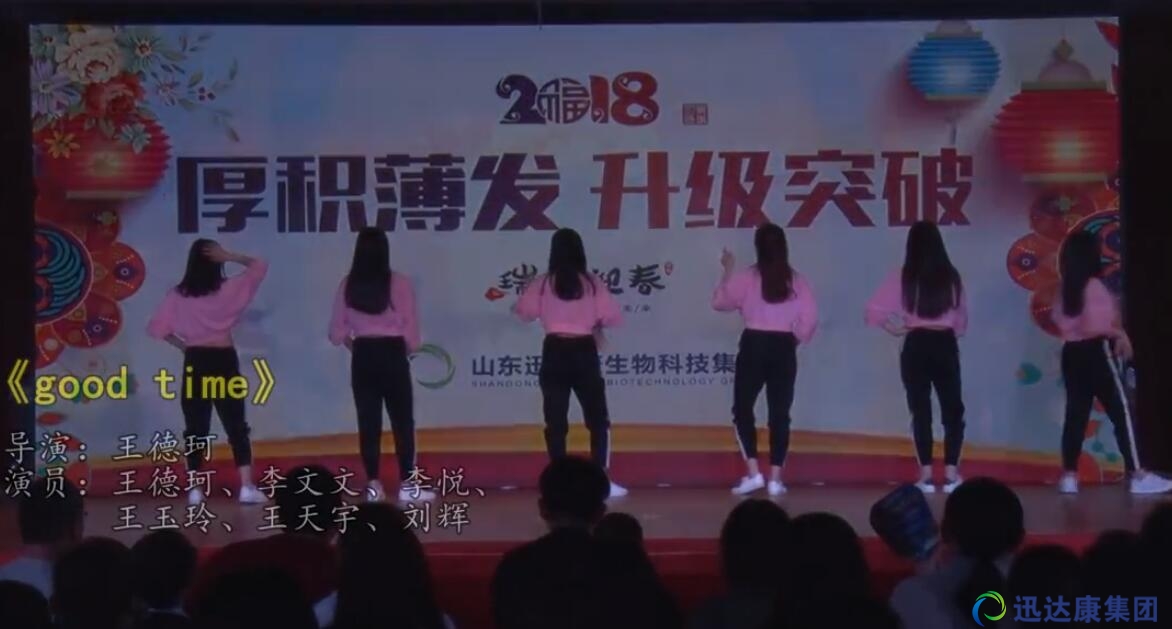 ��good time��-2018��Ѹ�_�����Fؔ���g����Ŀ���x